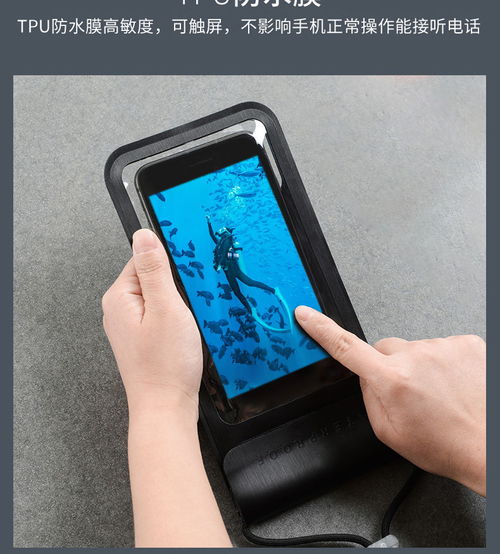 透明触控防水袋 潜水、漂流与外卖骑手的全能之选